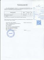 Кассовые чеки с подтверждением в Балахне