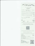 Кассовые чеки с подтверждением в Балахне