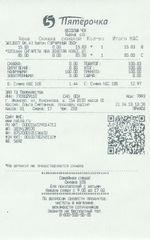 Кассовые чеки с подтверждением в Балахне