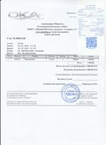 Кассовые чеки с подтверждением в Балахне