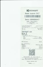 Кассовые чеки с подтверждением в Балахне