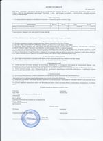 Кассовые чеки с подтверждением в Балахне