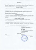 Кассовые чеки с подтверждением в Балахне