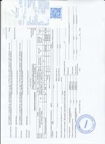 Кассовые чеки с подтверждением в Балахне