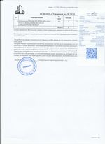 Кассовые чеки с подтверждением в Балахне